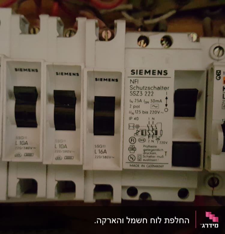 מפסקי חשמל של סימנס ולחצנים בלוח חשמל